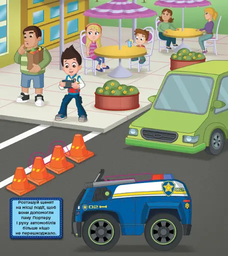 Щенячий патруль. Книжка з віконцями. Щенята-рятівники - фото 3