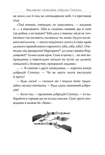 Я (Романтика). Вибрані твори - фото 8