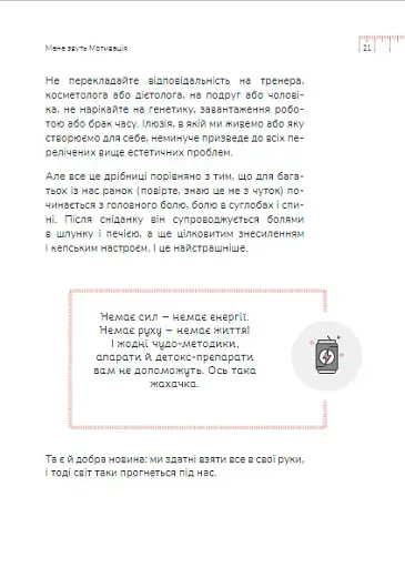 Діло в тілі - фото 23