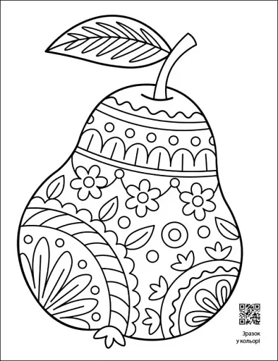 Заспокійливі розфарбовки. Усе у візерунках - фото 2