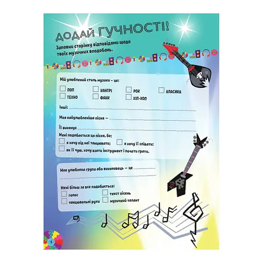 Тролістичні пригоди Тролі 2 "Танцювальна вечірка" 989006 Укр - фото 4