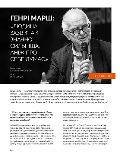 Локальна історія №6/2024. Олімпіада - фото 12