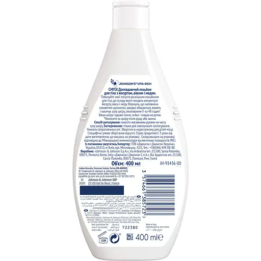 Лосьйон для тіла Johnson’s Vita-Rich Smoothies доглядальний з йогуртом вівсом і медом 400 мл - фото 2