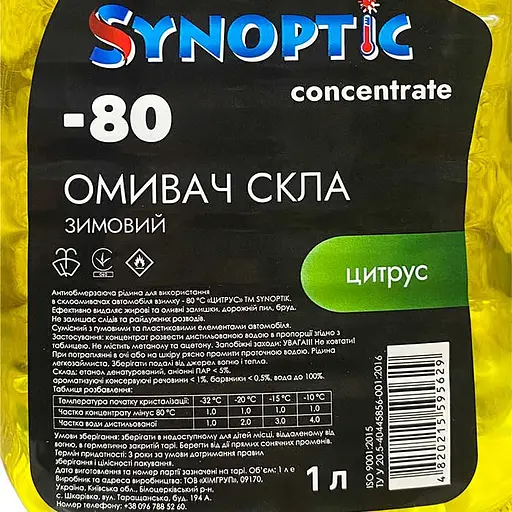 Омыватель стекло Synoptic Цитрус зимний концентрат -80°C 1 л - фото 3