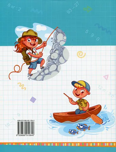 Математика. 2 клас. Посібник. Частина 1 - фото 2