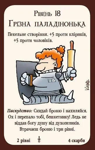 Настільна гра Третя Планета Манчкін 3. Кліричні огріхи (Munchkin 3: Clerical Errors) (укр.) (10512) - фото 4