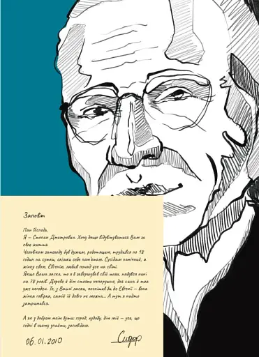 Третя особа множини - фото 8