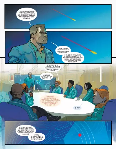 Аквамен: Андромеда - фото 10