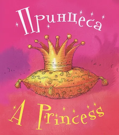 Комплект книг Історії Люсі Робін (2 кн.). Автор - Людмила Дробина (Брайт Букс) (анг./укр.) - фото 8