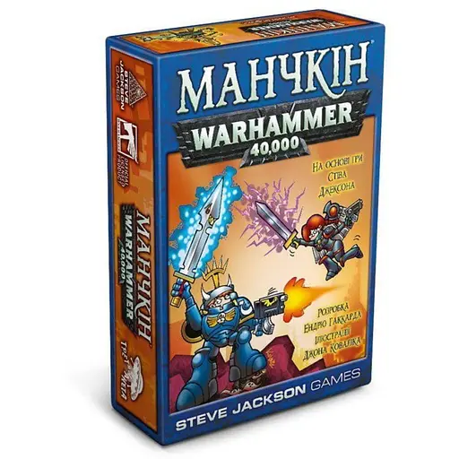Настольная игра Третя Планета Манчкин Warhammer 40000 (Munchkin Warhammer 40К) (укр.) (10022) - фото 1