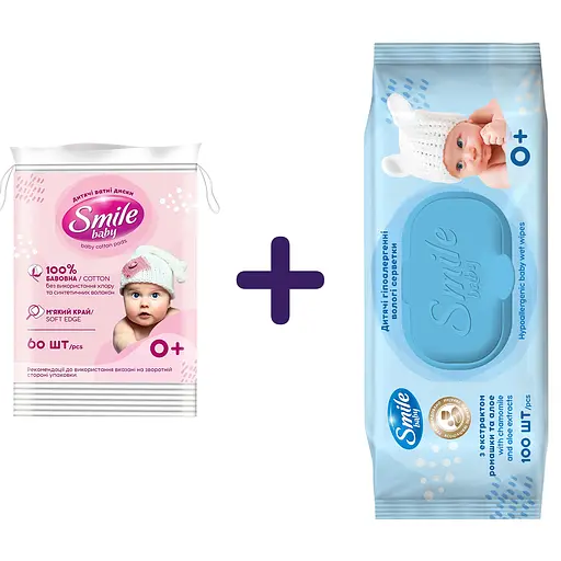 Набір: дитячі ватні диски Smile Baby 60 шт. + вологі серветки Smile baby з екстрактом ромашки та алое 100 шт.
