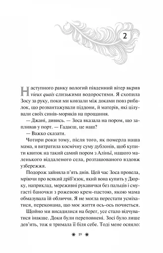 Готель «Маґніфік» - фото 16