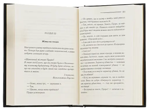 Німий свідок - фото 4