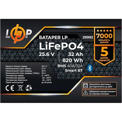 Акумулятор LogicPower LiFePO4 Smart BT 24V 25.6V/32Ah/820Wh BMS 40A/32А (29992) [109378] - фото 3