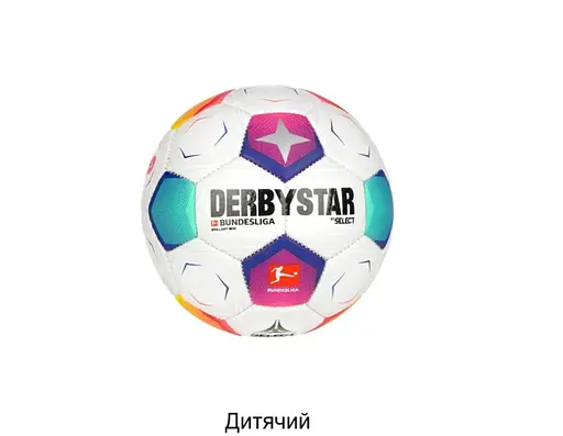 Мяч футбольный SELECT DERBYSTAR Bundesliga Brillant Mini v23