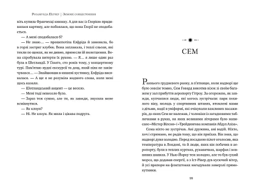 Зимове сонцестояння - фото 6