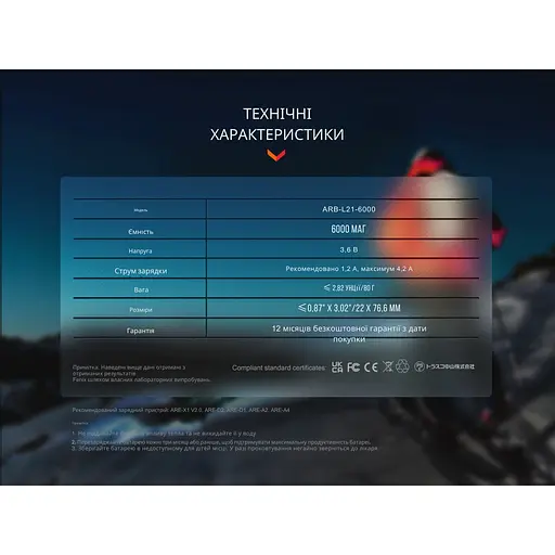 Акумулятор 21700 Fenix ARB-L21-6000 3.6V (Чорно-жовтий) - фото 7