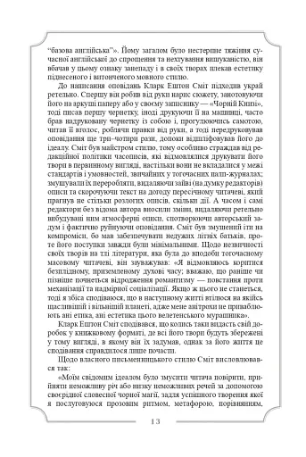 Кларк Ештон Сміт. Зібрання творів - фото 12