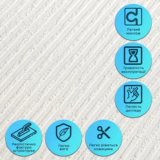 Гнучка штукатурка Wall Sticker SW-00002988 самоклеюча 600х600х2.5 мм біло-молочна - фото 5