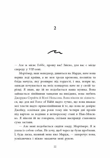 Одна секунда, щоб закохатися - фото 7