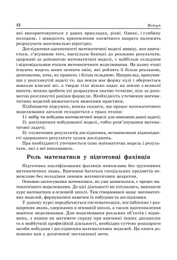 Алгебра і початки аналізу. 10 клас - фото 13