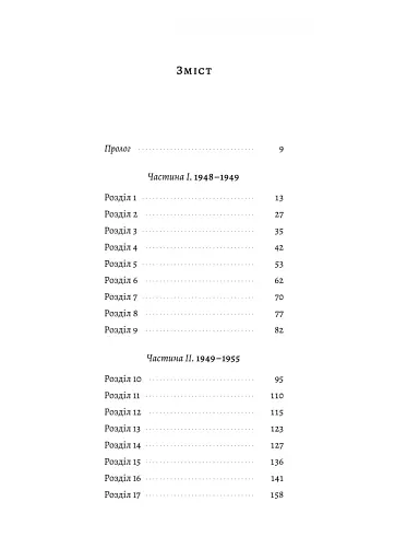 Шлях ріки - фото 2