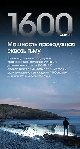 Налобный фонарь Nitecore HC60 UHE USB Type-C 1600лм (10 режимов) с белым и красным светом - фото 9