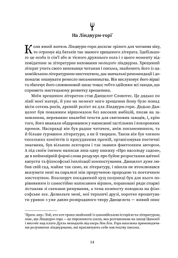 Мiсто Сонних книжок - фото 9
