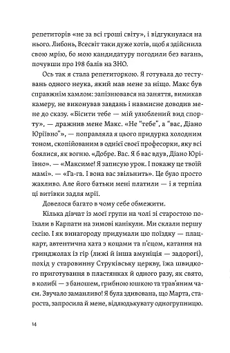 Цього літа в Барселоні - фото 10