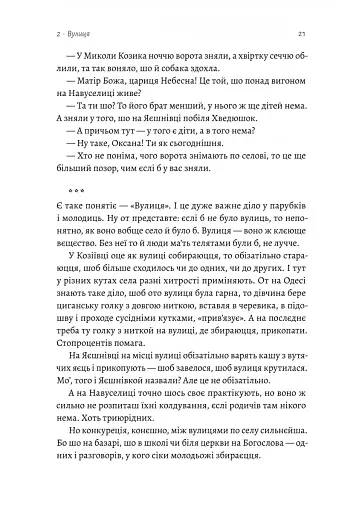 Оринин - фото 13