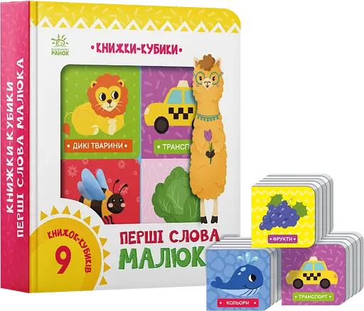 Перші слова малюка - фото 1