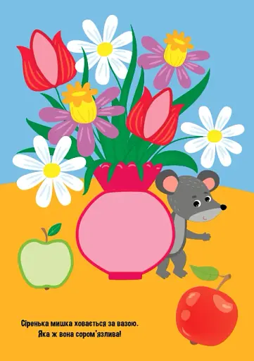 Прості наліпки. Жабка - фото 2