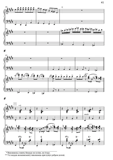 Баян в ансамблі з бандурою - фото 6