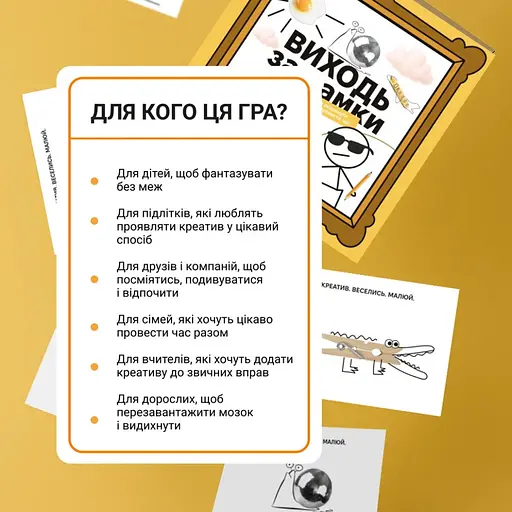 Настільна гра "Виходь за рамки" 0458MG 4 блокноти, 40 картинок - фото 5