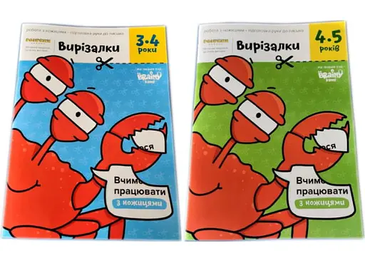 Настільна гра The Brainy Band Набір зошитів Вирізалки (укр.) (УКР-113+1)