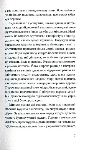 Швейцарське плато - фото 6