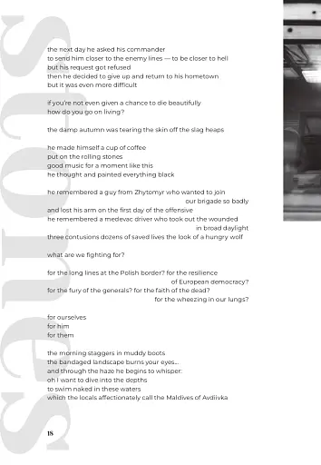 Стежки війни, стежки любові - фото 18