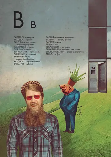 Ґвара - фото 6