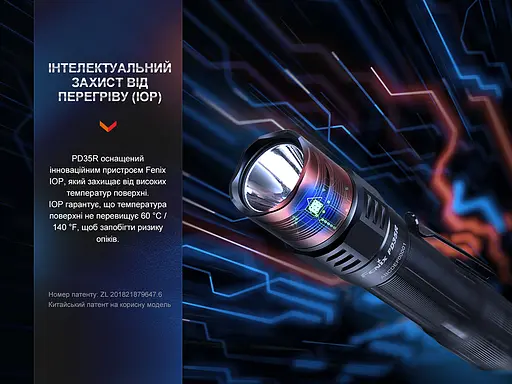 Фонарь тактический аккумуляторный Fenix ​​PD35R - фото 13
