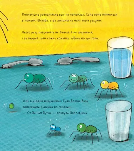 Поплетушка - фото 3