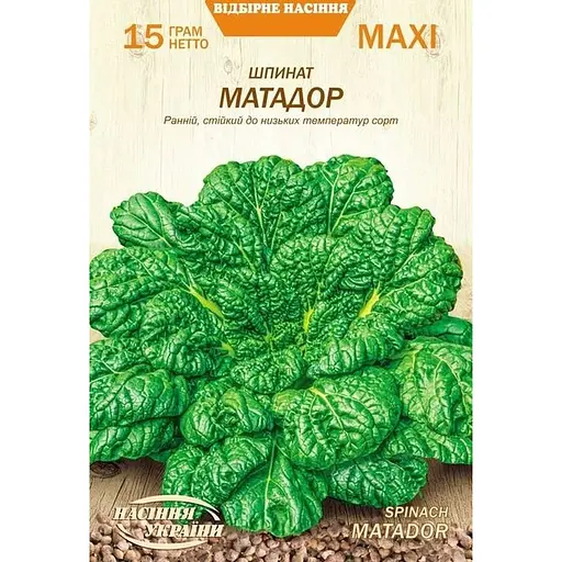 Насіння шпинату Насіння України Maxi Матадор 15 г (687600)