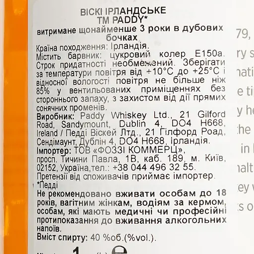Виски Paddy Irish Whiskey, 40%, 1 л (736503) - фото 6