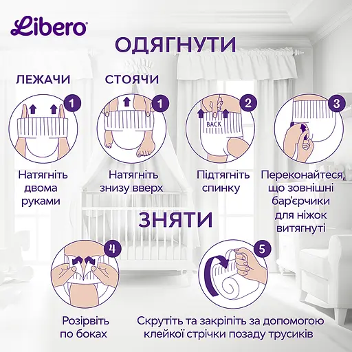 Підгузки-трусики Libero Up&Go 7 (17+ кг) 32 шт. - фото 10