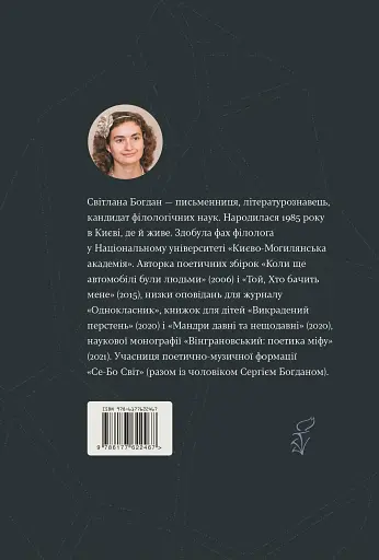 Камені - фото 2