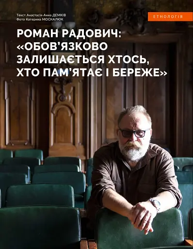 Журнал Локальна історія. Поділля №9/2025 (83) - фото 10