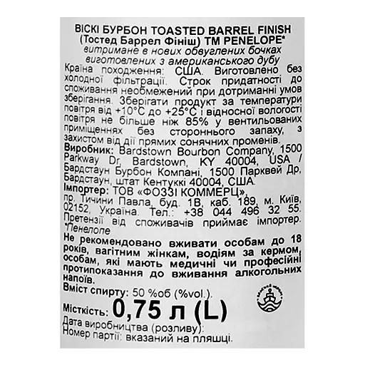 Віскі Penelope Toasted Straight Bourbon Whiskey 50% 0.75 л  - фото 5