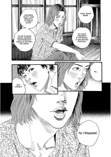 Крах людини. Том 3 - фото 4