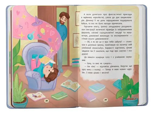 Дружу з емоціями. Що робити, якщо сумно? - фото 7