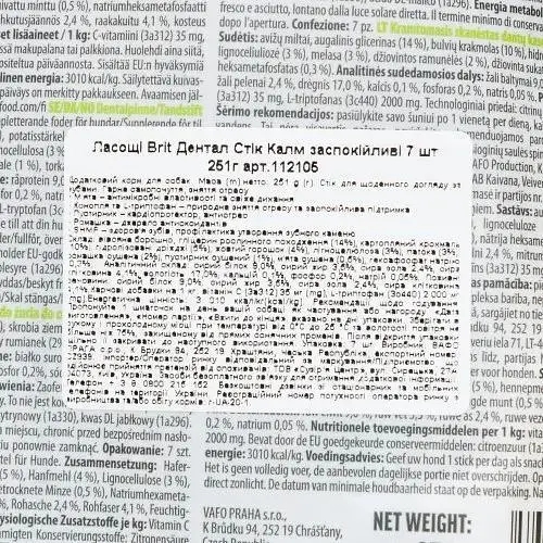 Ласощі для собак Brit Dental Stick Calm заспокійливі, коноплі та пустирник 7 шт. 251 г - фото 4