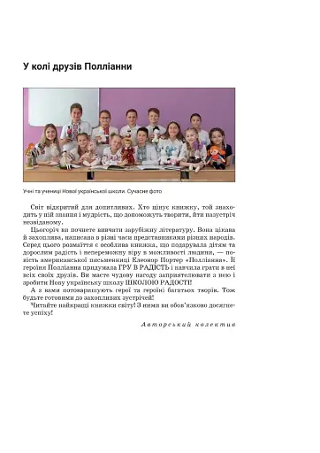 Зарубіжна література. 5 клас - фото 17